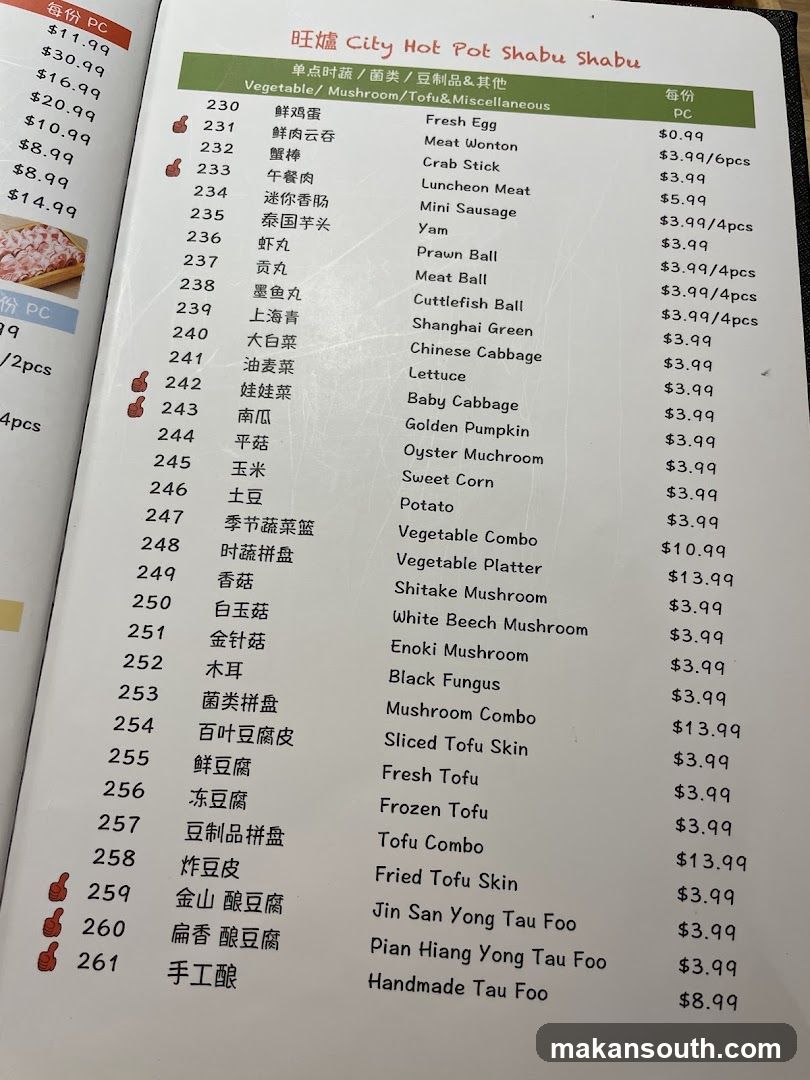 旺爐 City Hot Pot