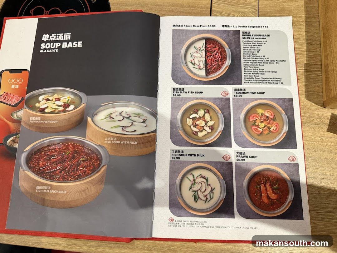 旺爐 City Hot Pot