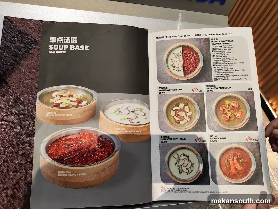 旺爐 City Hot Pot