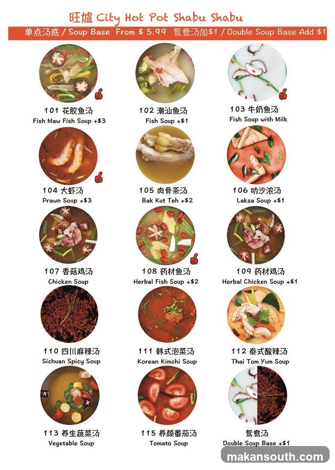 旺爐 City Hot Pot