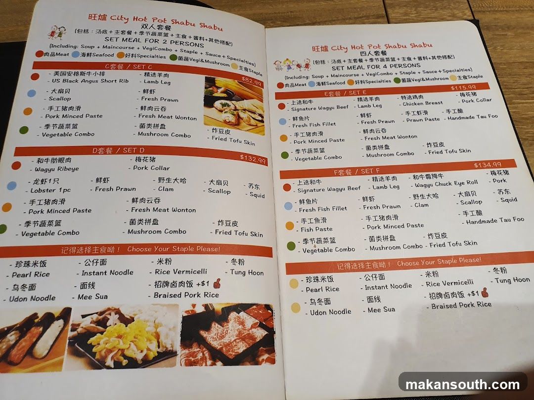 旺爐 City Hot Pot