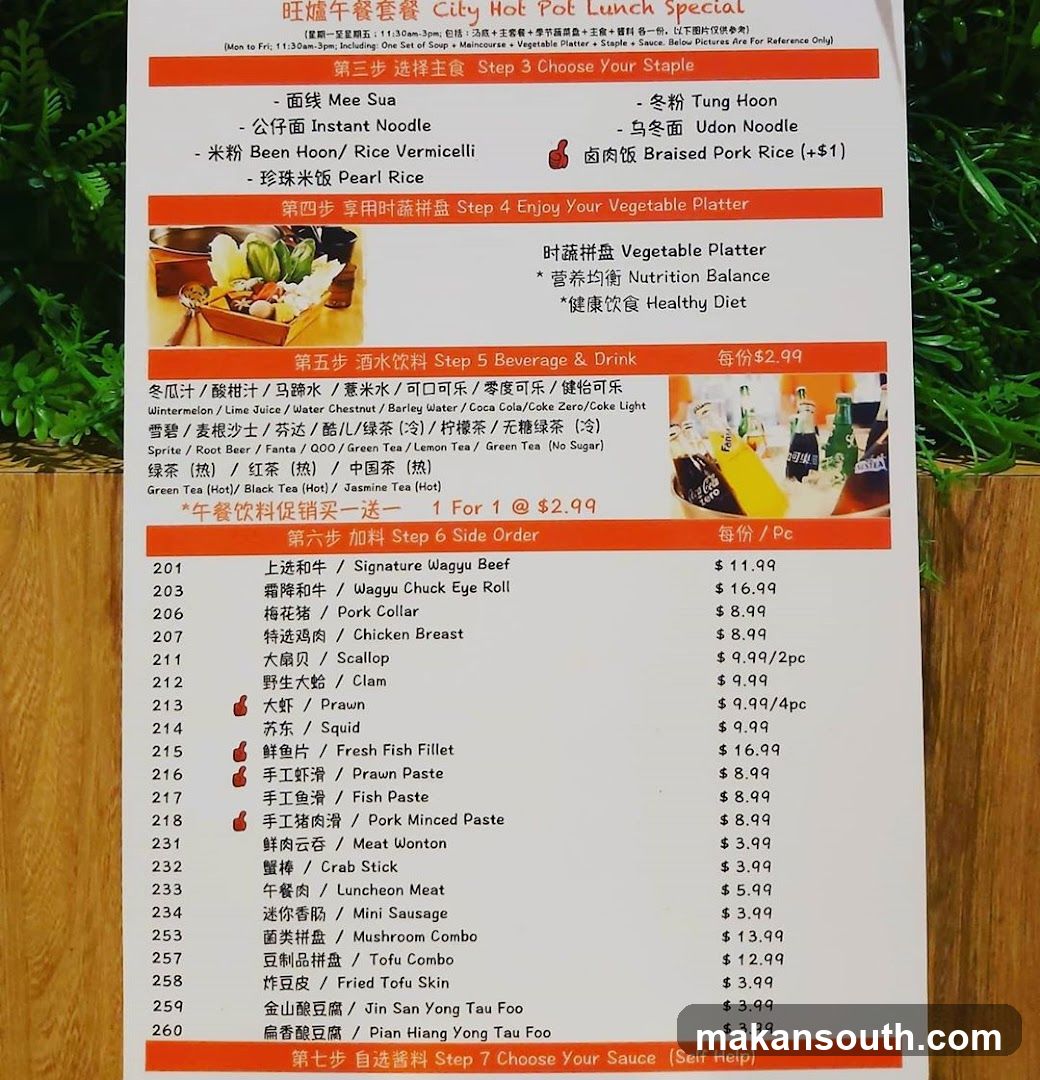 旺爐 City Hot Pot