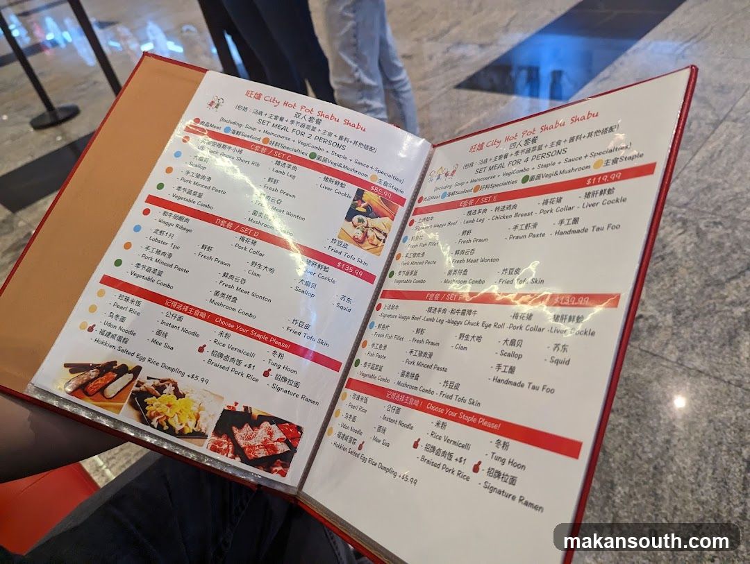 旺爐 City Hot Pot