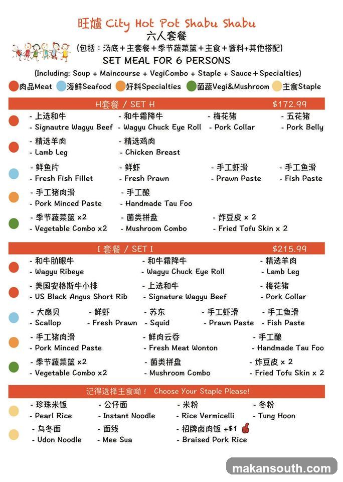 旺爐 City Hot Pot