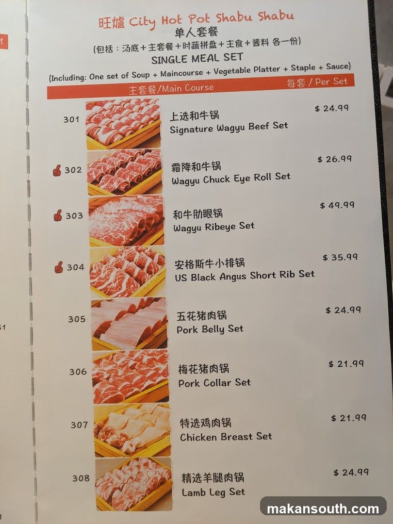 旺爐 City Hot Pot