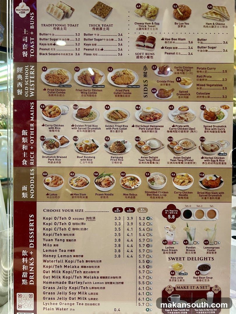 Haitong 1954 Menu Board
