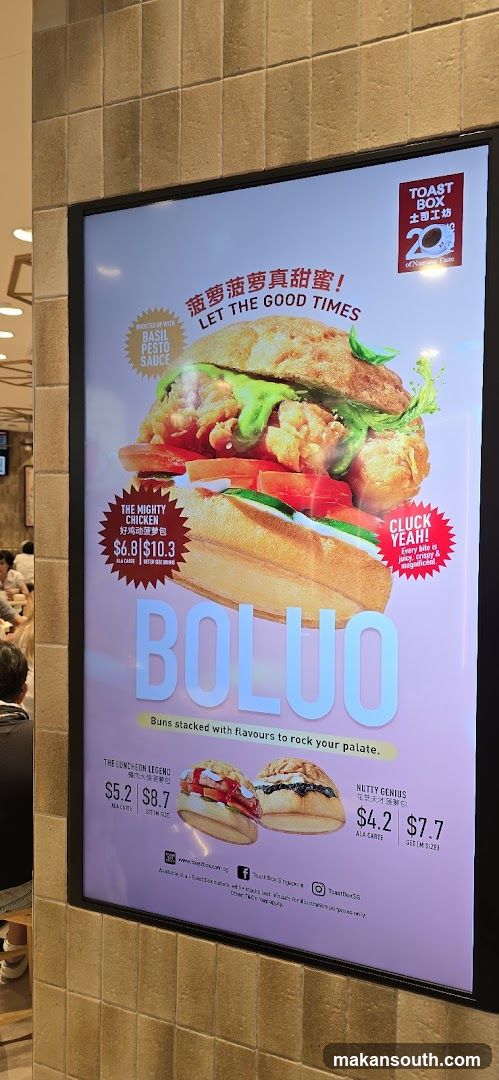 Toast Box Boluo Ad
