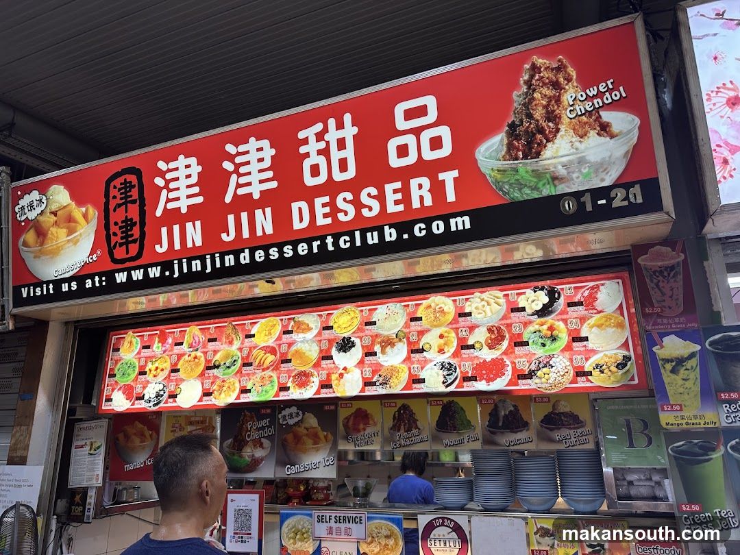 Jin Jin Dessert 津津甜品