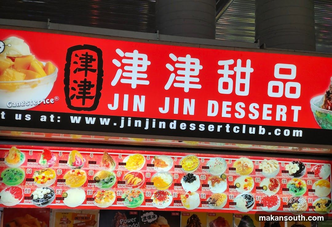 Jin Jin Dessert 津津甜品