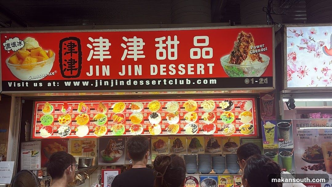 Jin Jin Dessert Shop Front
