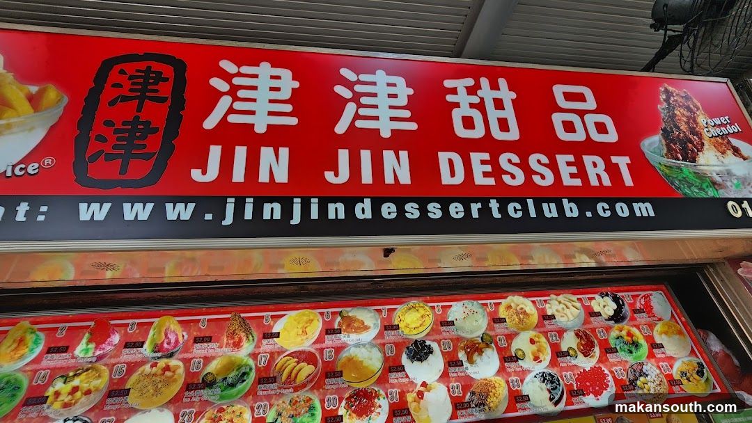 Jin Jin Dessert Shop Front
