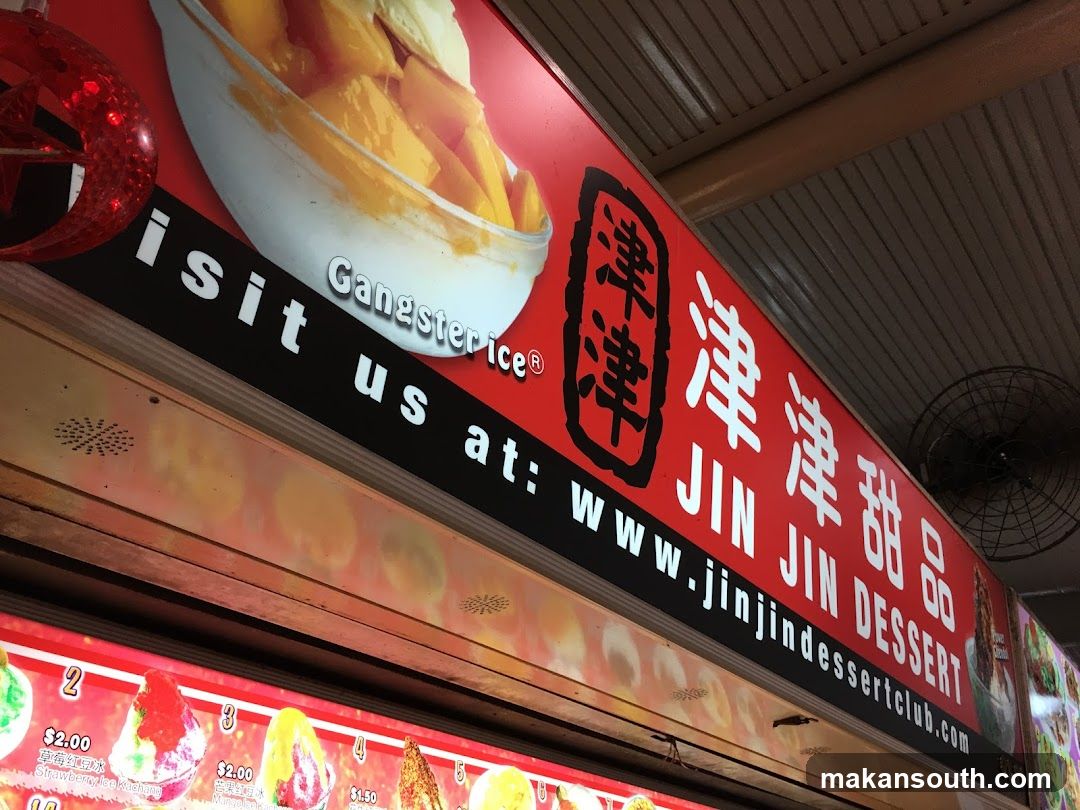 Jin Jin Dessert Shop Signage