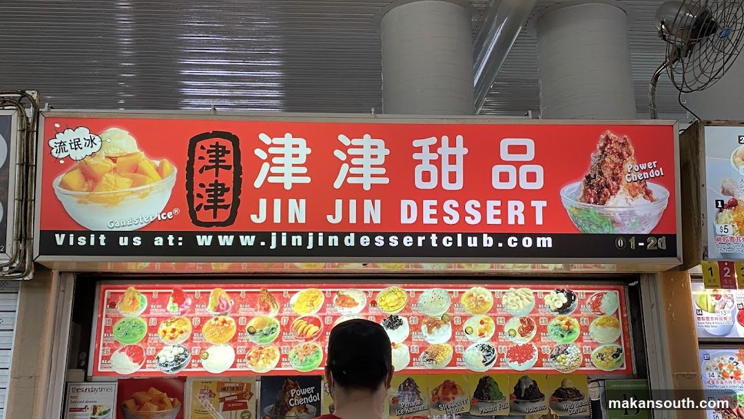 Jin Jin Dessert Shop Front