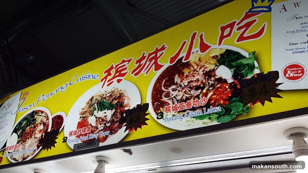 Penang Cuisine Signage