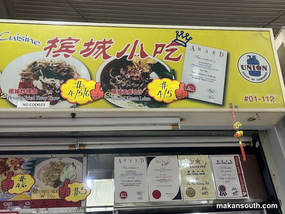 Penang Hawker Kway Teow Shop Front