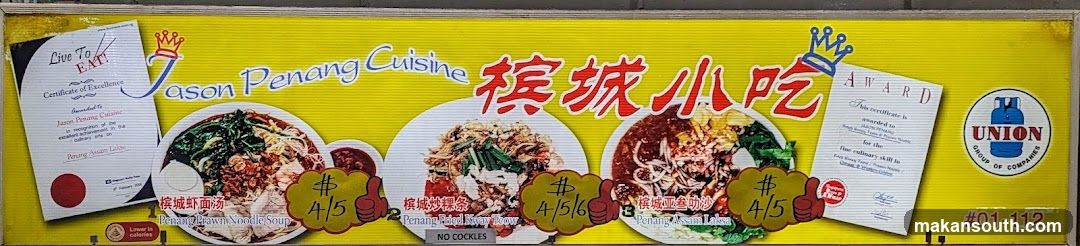 Jason Penang Cuisine Signage