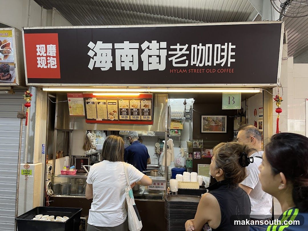 Hylam Street Old Coffee 海南街老咖啡