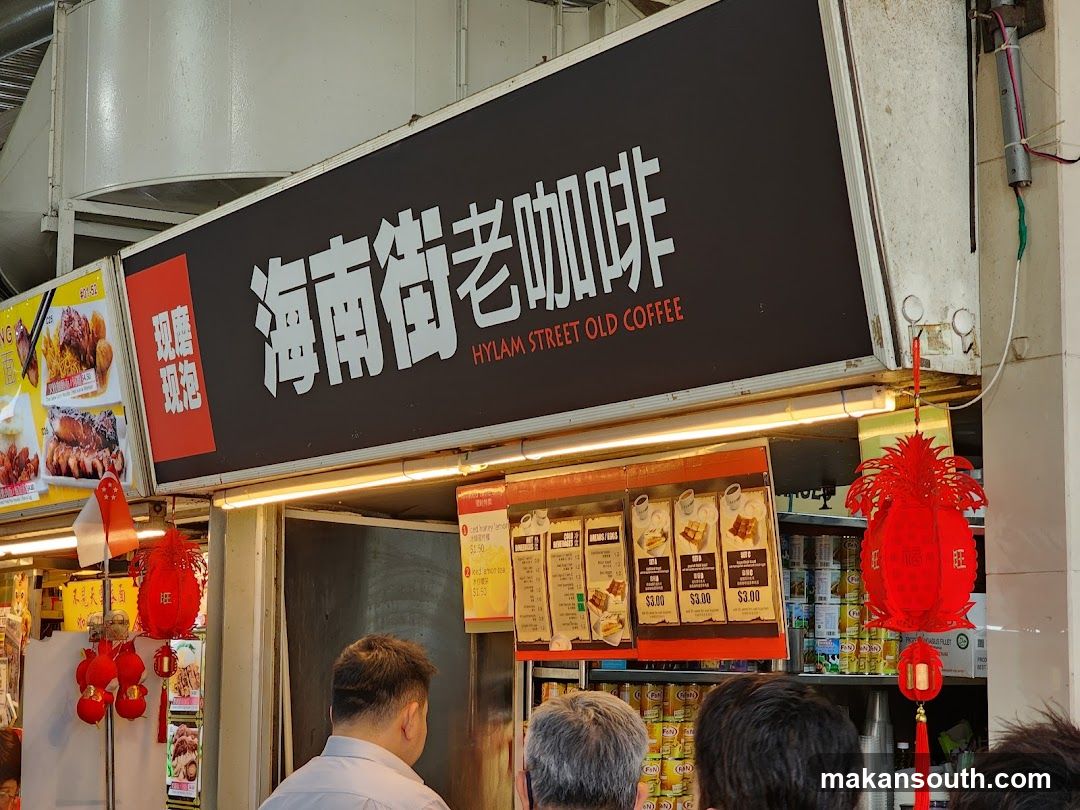 Hylam Street Old Coffee 海南街老咖啡