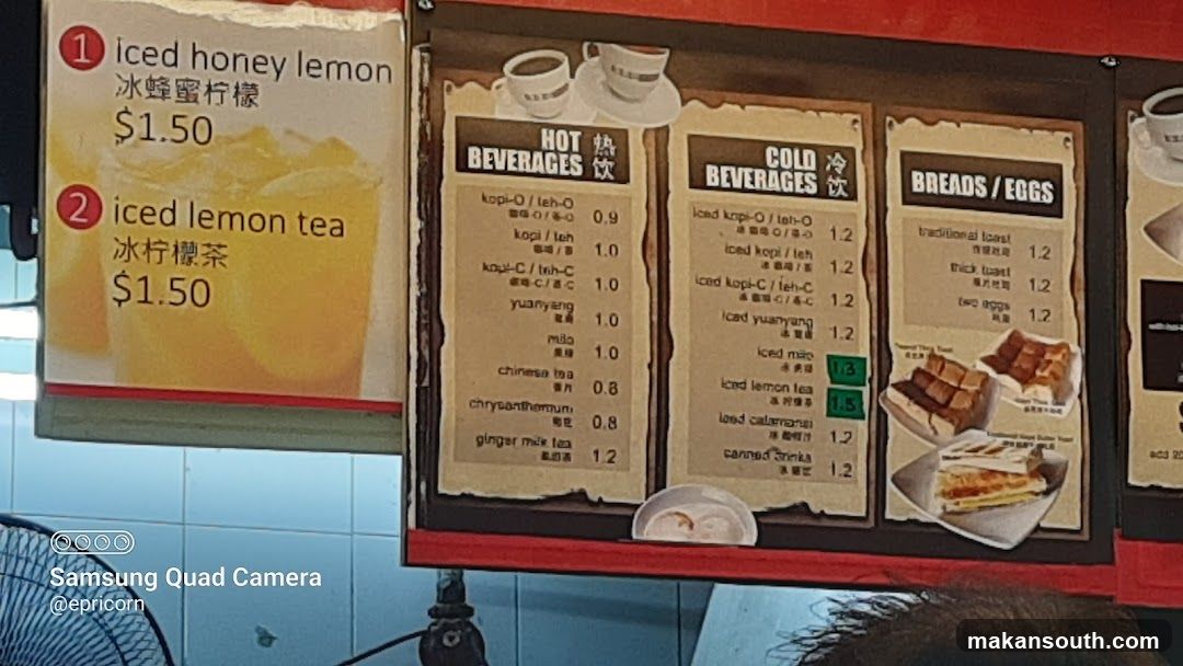 Hawker Center Menu Board