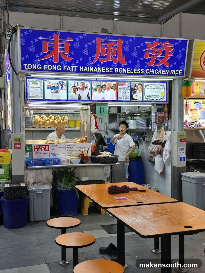 Tong Fong Fatt Hainanese Boneless Chicken Rice Stall