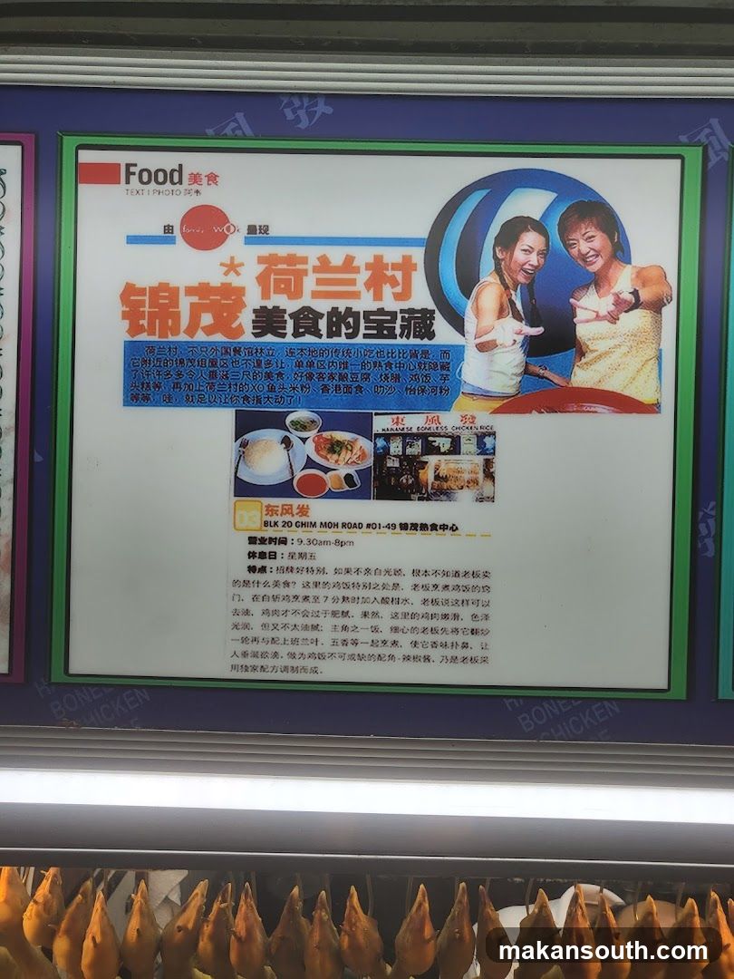 Food Advertisement Poster