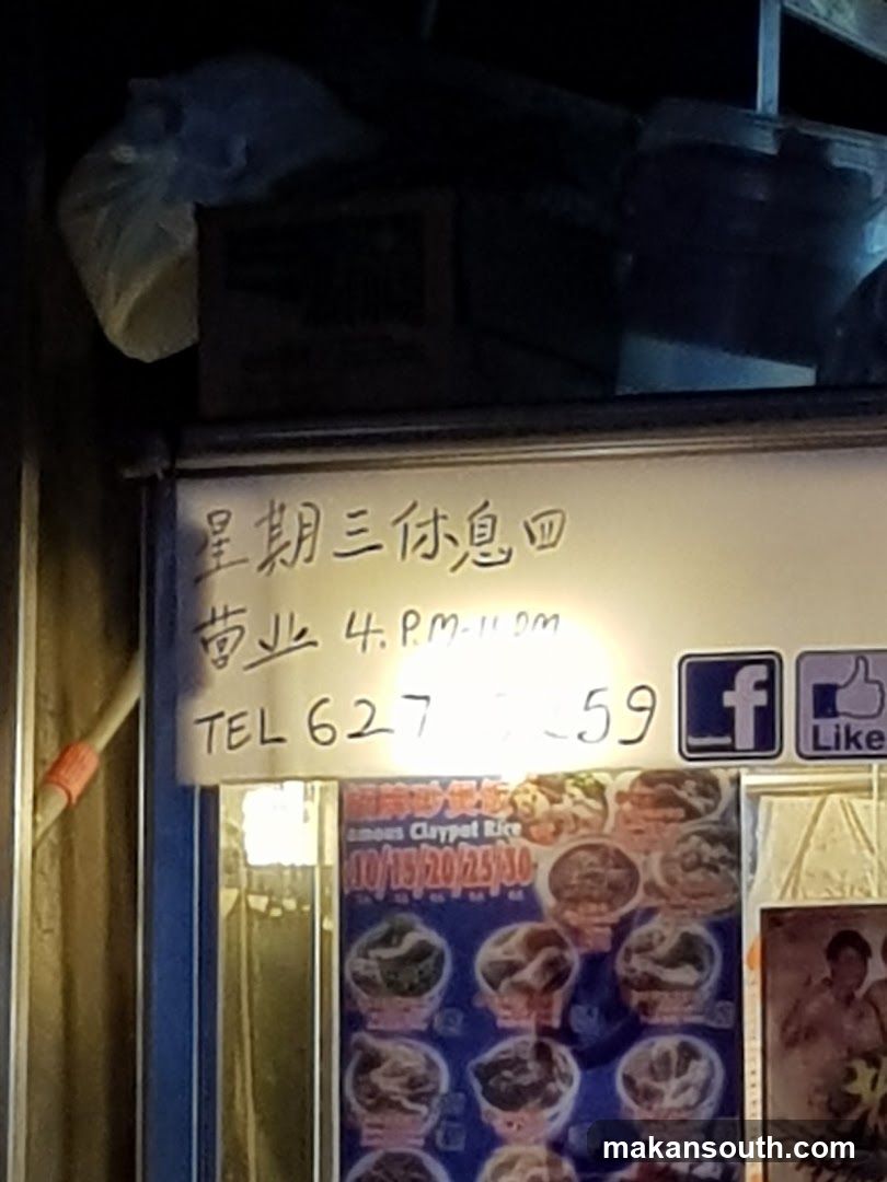 Yuan Yuan Claypot Rice 源源砂煲饭