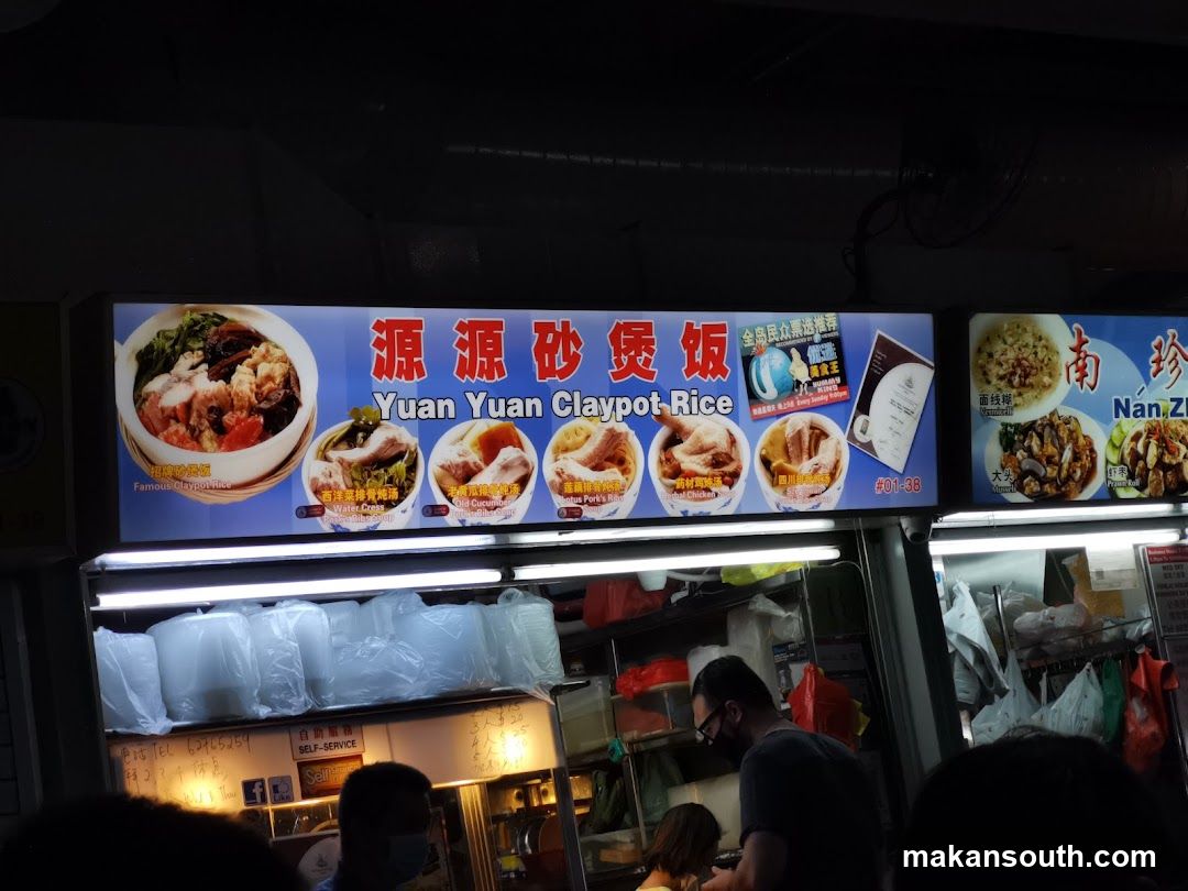 Yuan Yuan Claypot Rice 源源砂煲饭