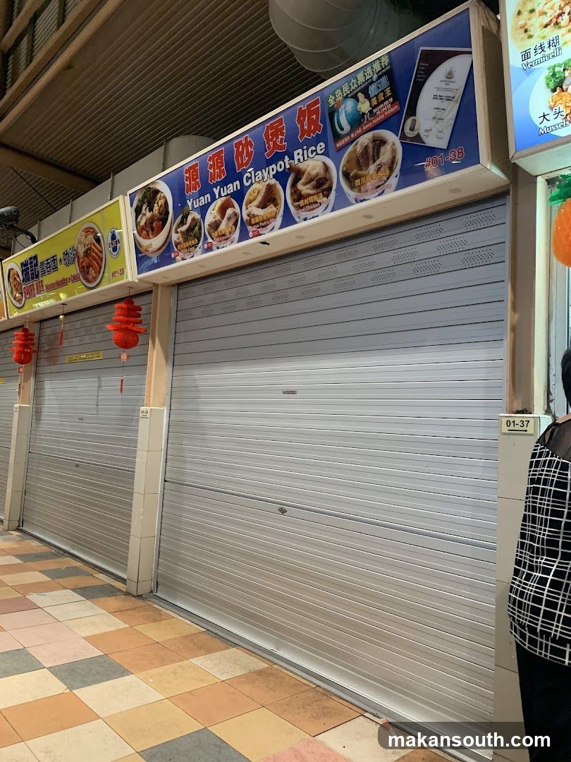 Yuan Yuan Claypot Rice 源源砂煲饭