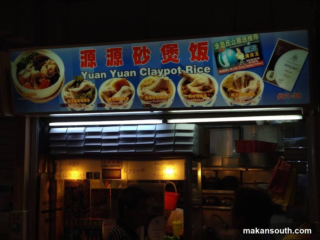 Yuan Yuan Claypot Rice Shop Front