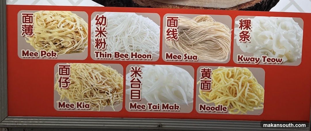 Noodle Menu Board