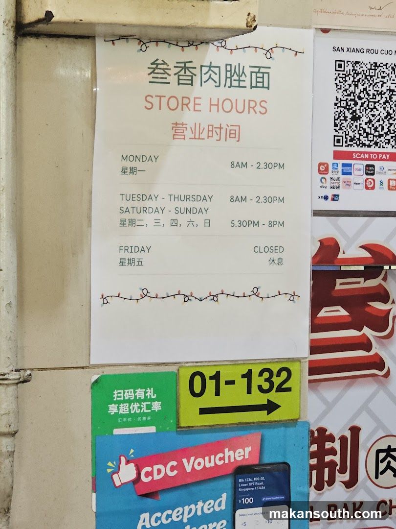 San Xiang Bak Chor Mee 叁香肉脞面