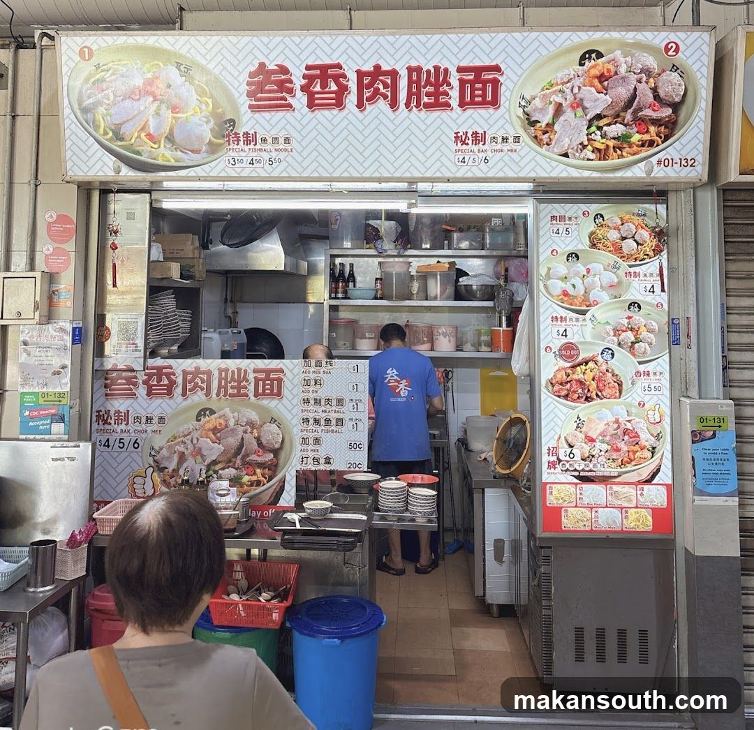 San Xiang Bak Chor Mee 叁香肉脞面