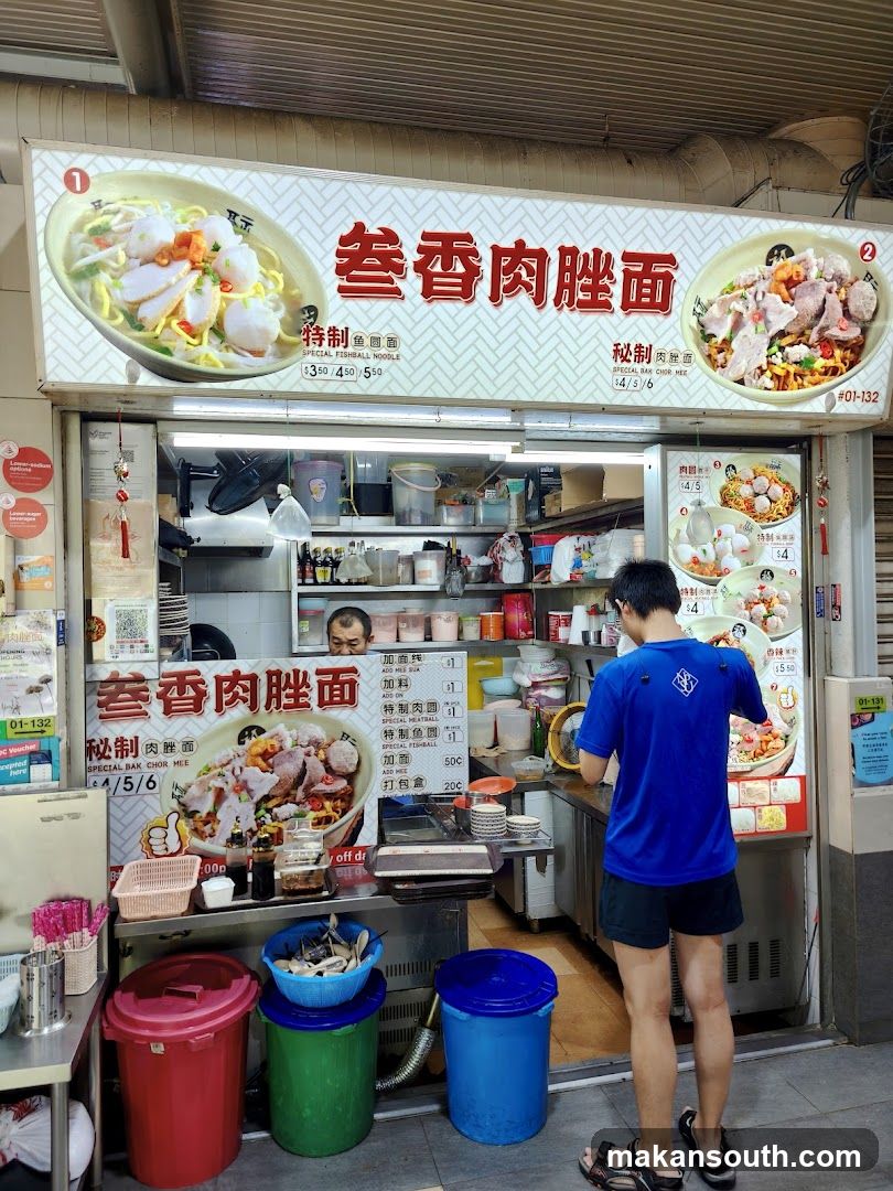 San Xiang Bak Chor Mee 叁香肉脞面