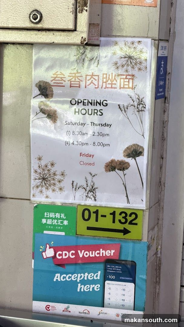San Xiang Bak Chor Mee 叁香肉脞面