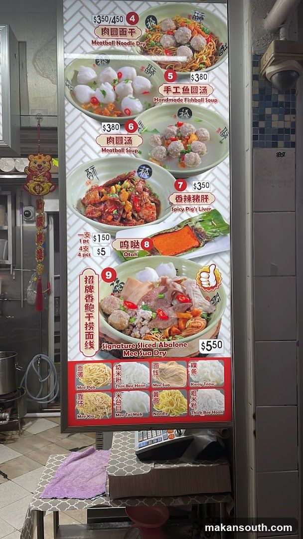 Noodle Shop Menu Board