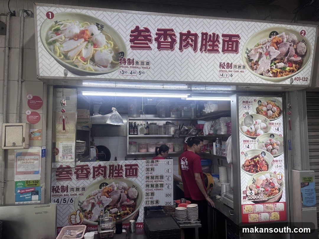 Special Kishu Noodle Shop Front