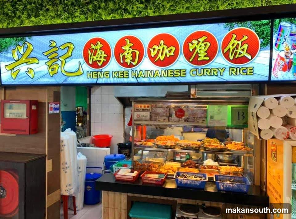 Sin Heng Kee Hainanese Chicken Rice