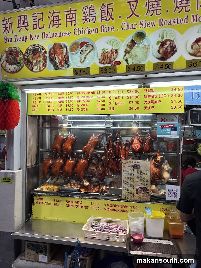 Sin Heng Kee Hainanese Chicken Rice Stall