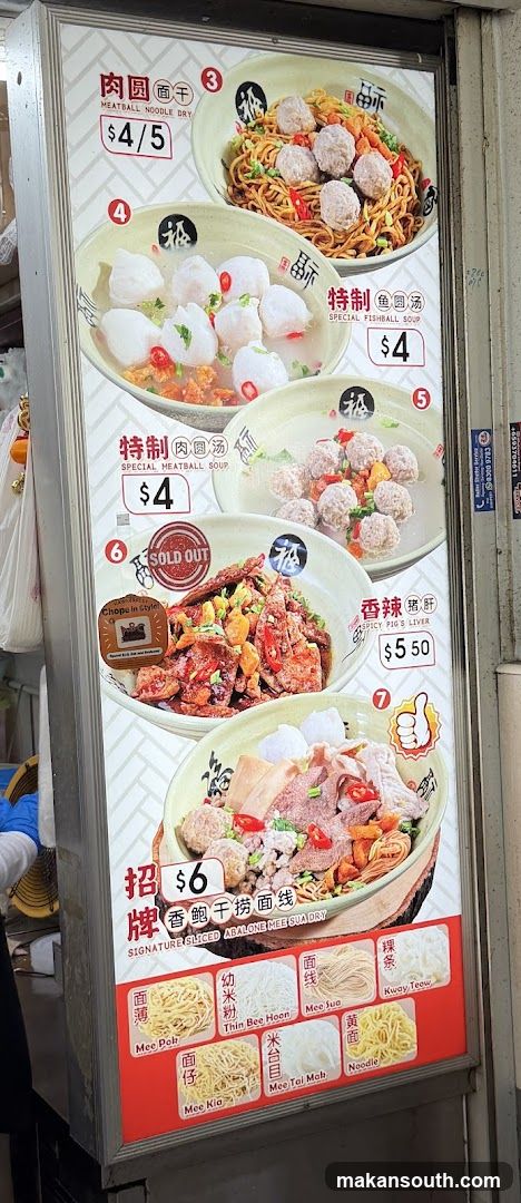 Noodle Shop Menu Board