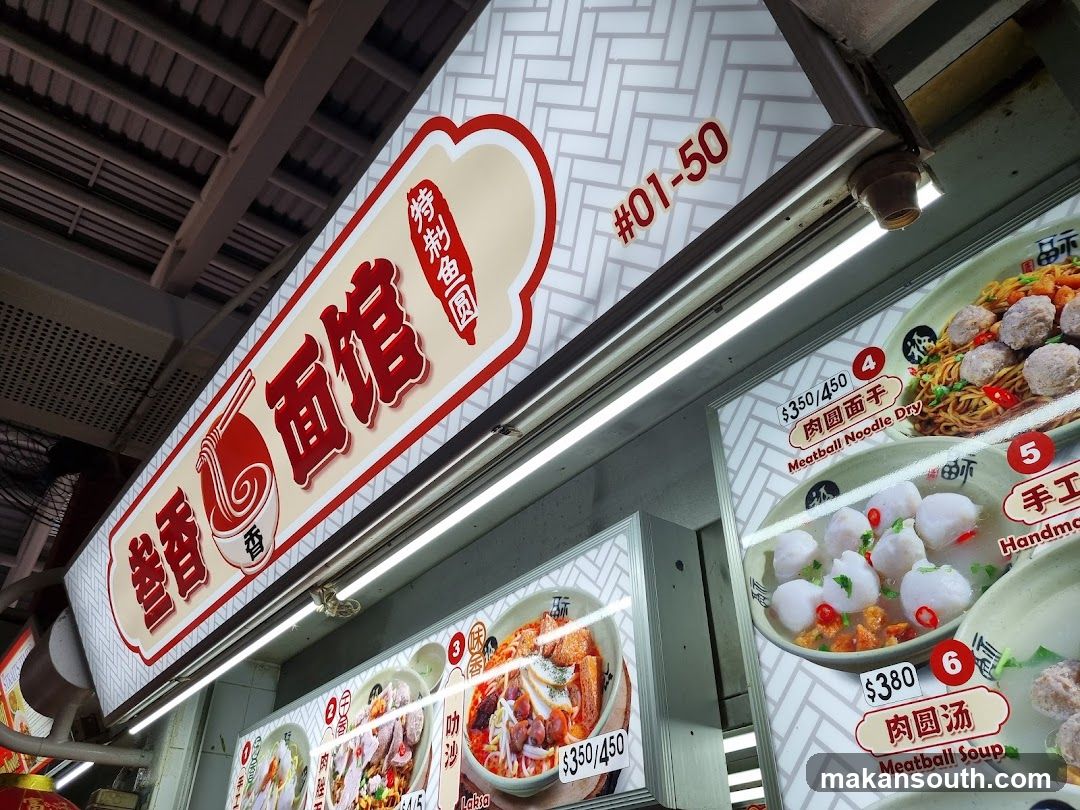 Food Stall Signage and Menu Display