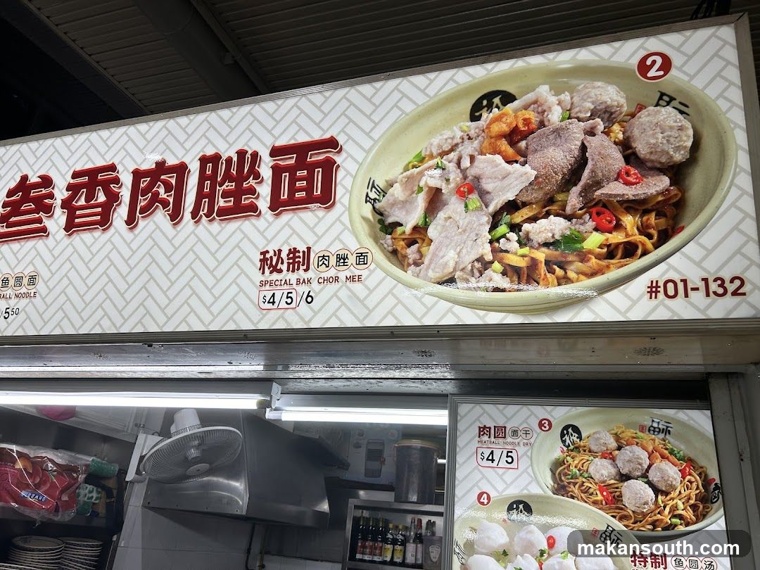 Special Bak Chor Mee Stall