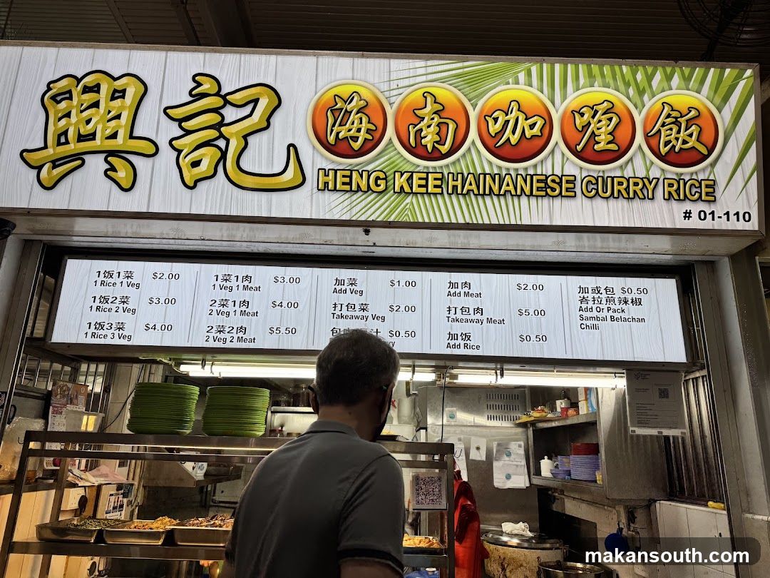 Sin Heng Kee Hainanese Chicken Rice