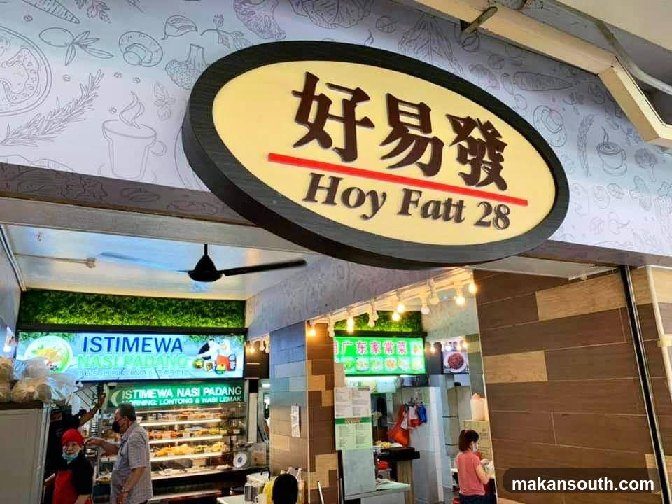 Sin Heng Kee Hainanese Chicken Rice