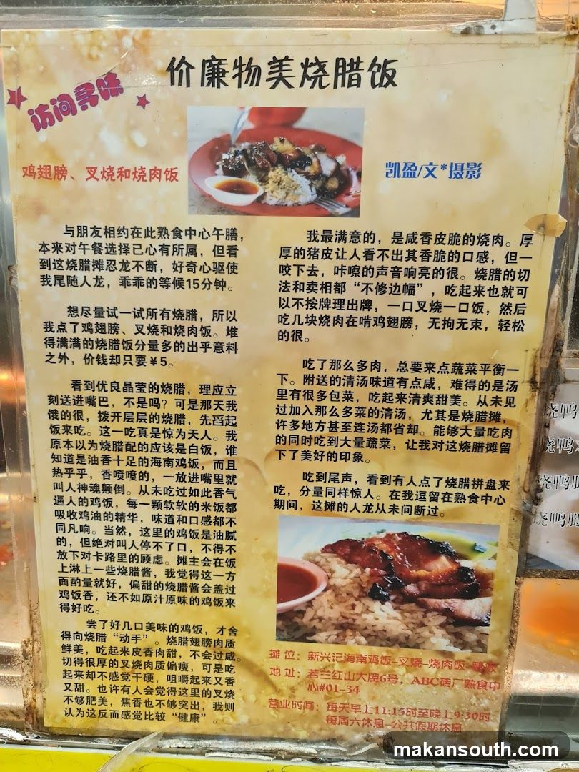 Food Review Poster