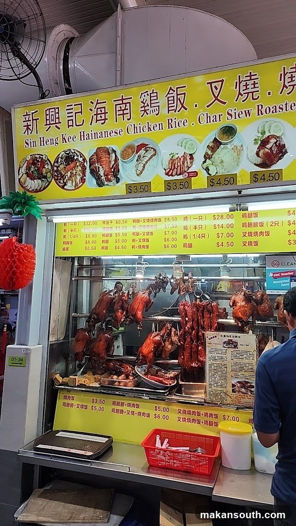 Sin Heng Kee Hainanese Chicken Rice Stall