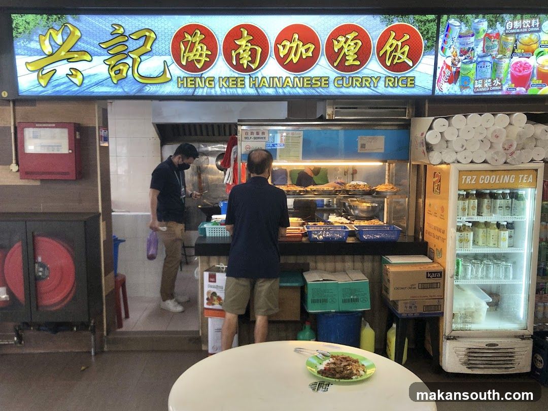 Sin Heng Kee Hainanese Chicken Rice