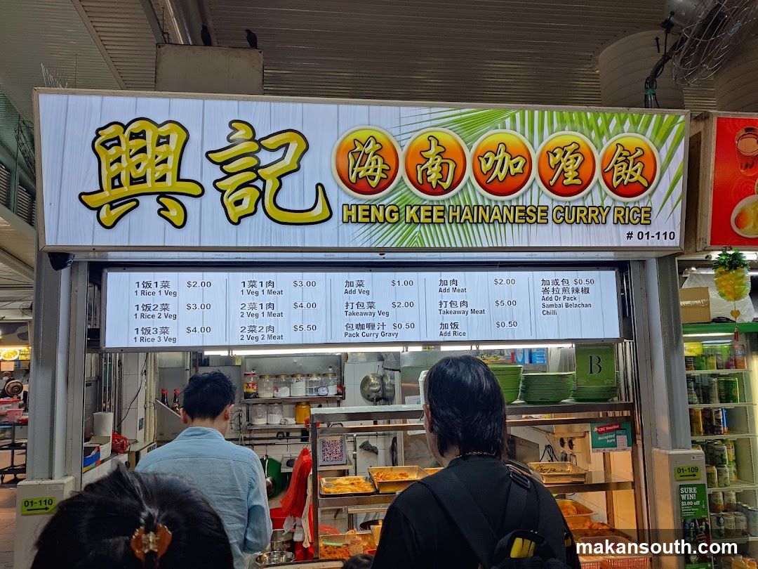 Heng Kee Hainanese Curry Rice