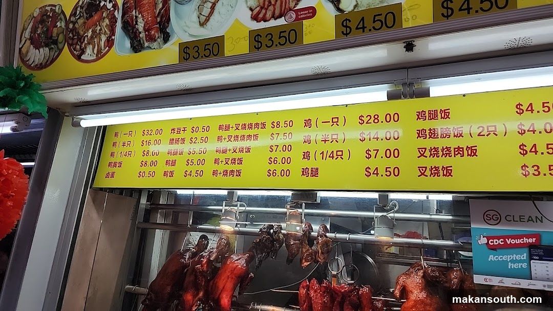 Roast Chicken & Rice Menu Board