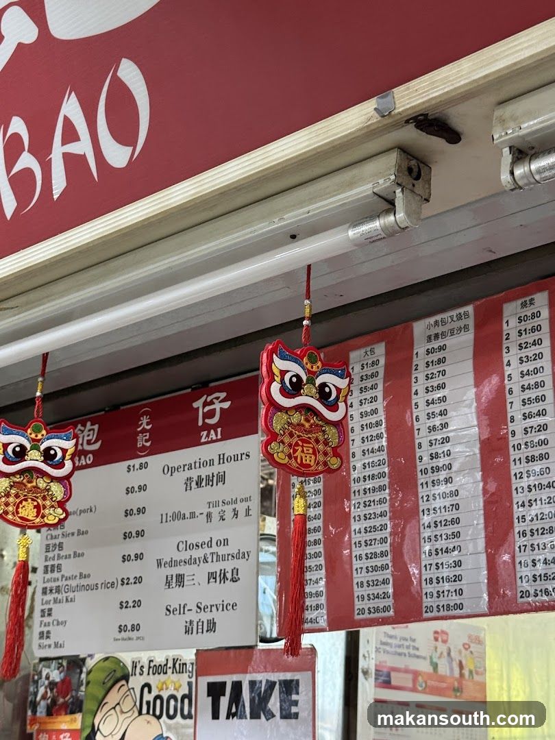 Bao Zai 光记包仔