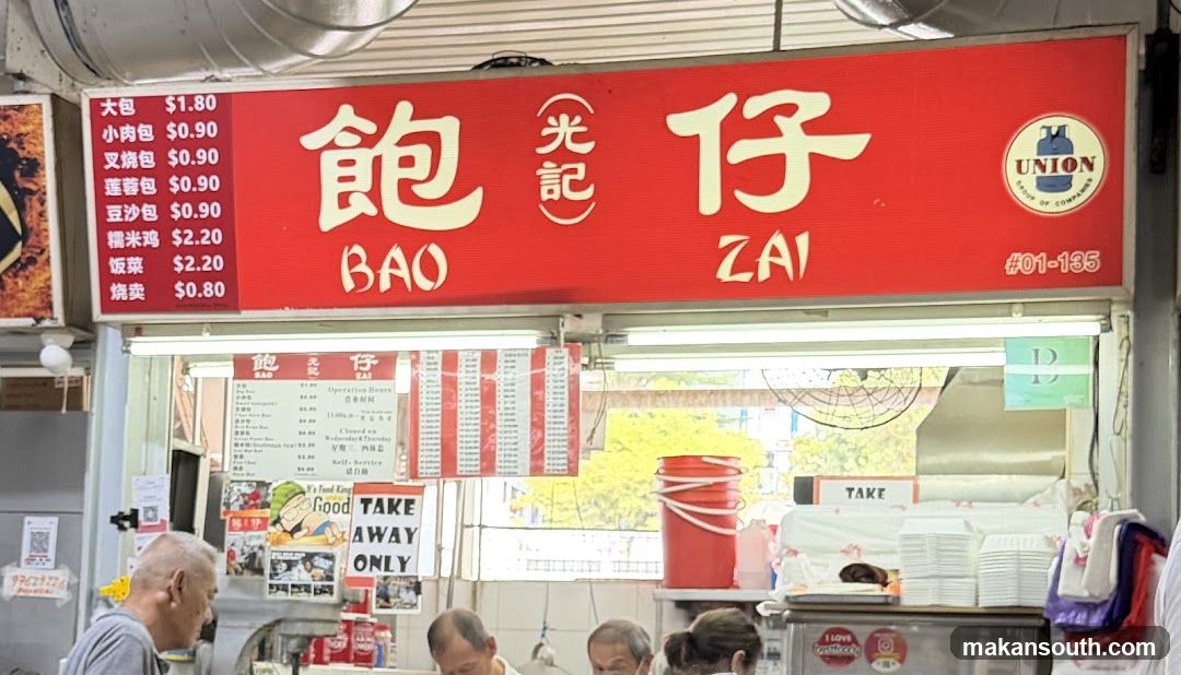 Bao Zai 光记包仔